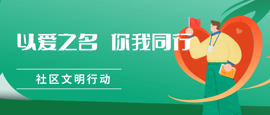 【党建|工会】不朽情缘评估起劲践行社会责任